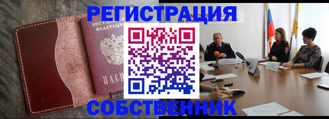 прописка для кредита в Ачинске